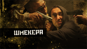 ������� (����� �����)